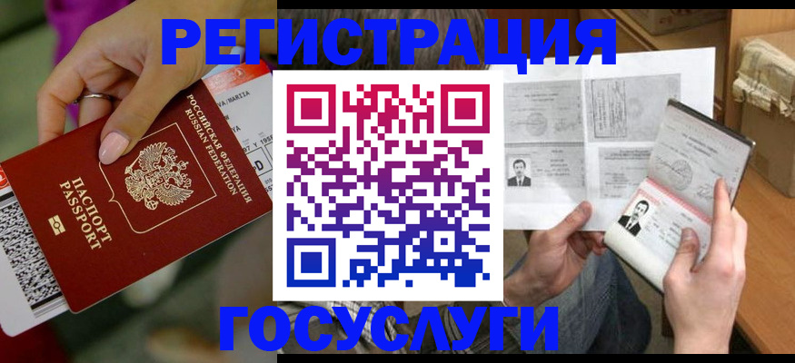 прописка 2025 в Фролово