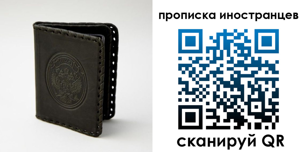 прописка гарантия в Фролово
