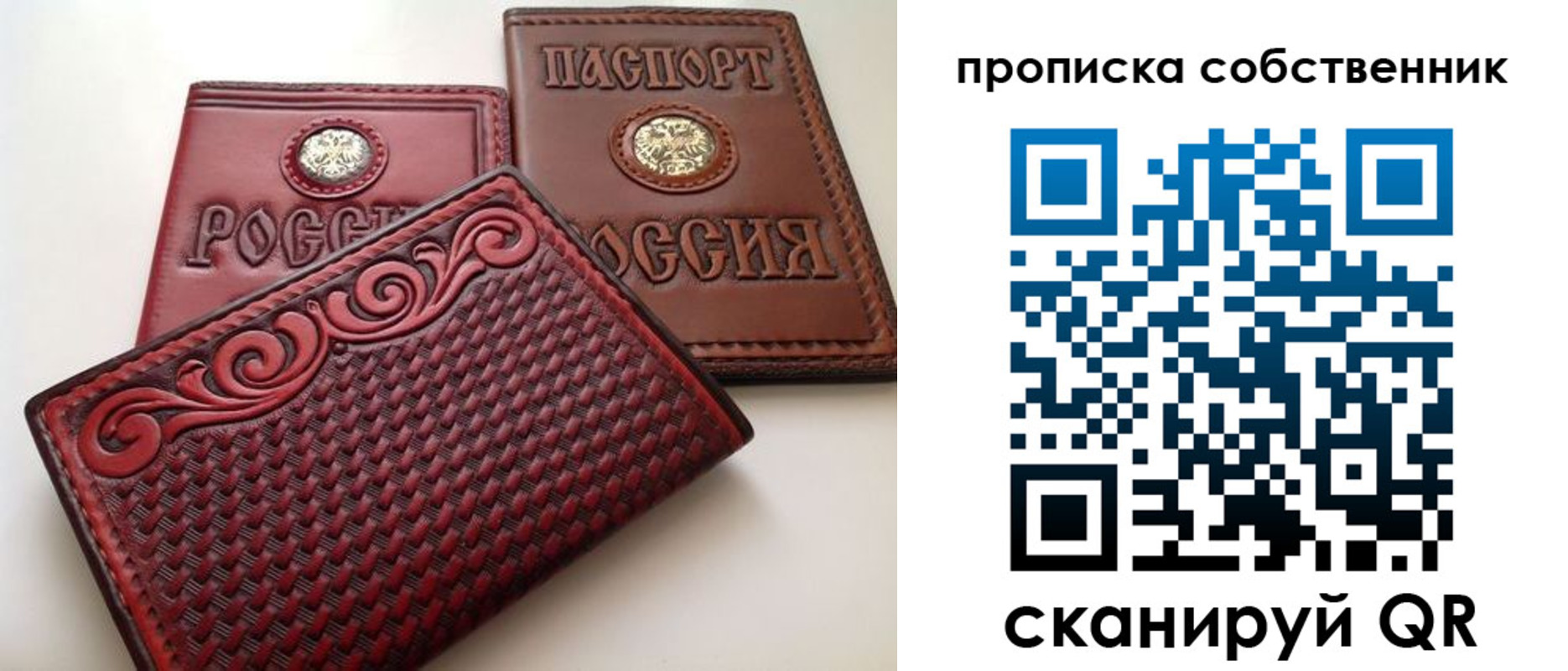 временная регистрация недорого в Фролово