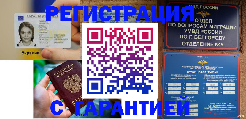 прописка иностранных граждан в Фролово