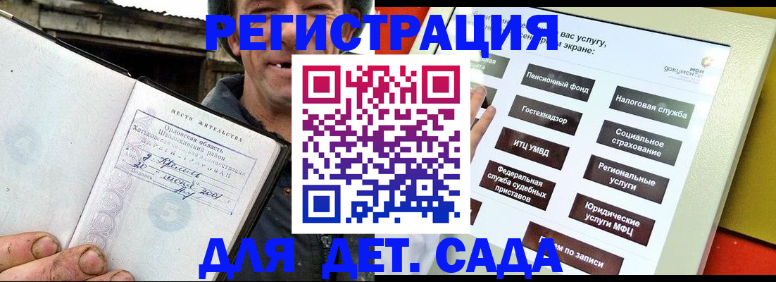 прописка законно в Фролово