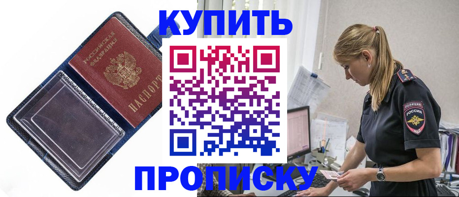 временная регистрация надежно в Фролово