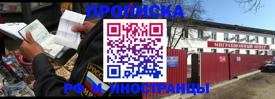 прописка поиск в Фролово