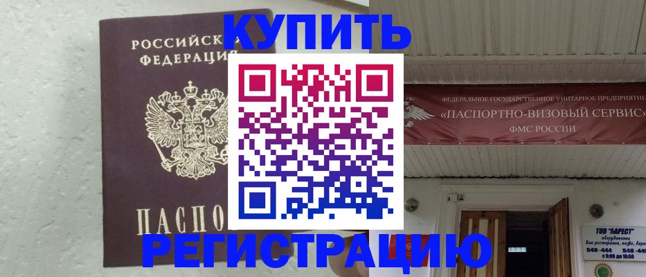 временная регистрация гарантия в Фролово