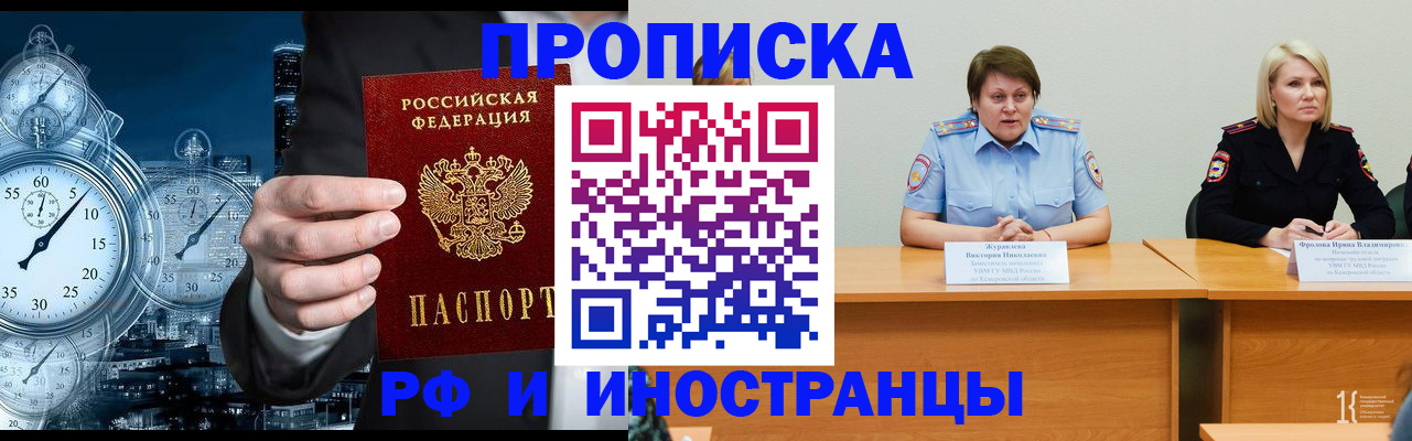 временная регистрация купить в Фролово