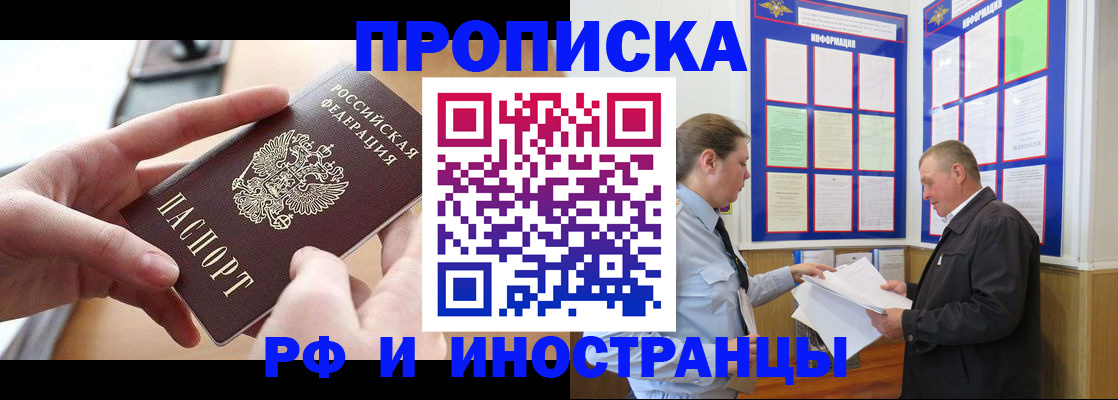 временная регистрация в квартире в Фролово